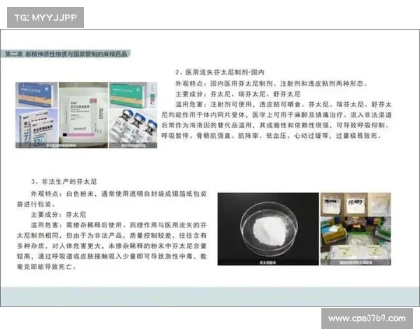 国家禁毒办列管尼秦类物质及12种新精神活性物质加强管控措施